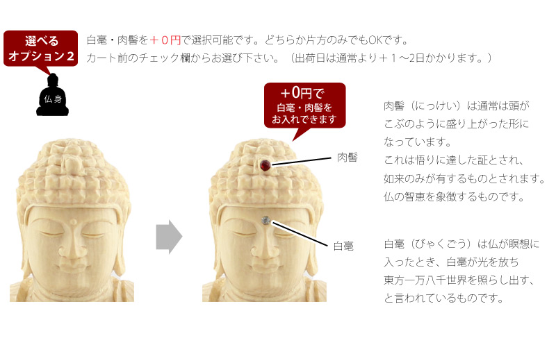 仏像 白木製 六角台座 3.0寸 高さ：230mm 東立弥陀 木彫 仏像 浄土真宗