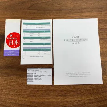 【失敗しない仏壇購入】お仏壇を選ぶときに必ず確認してほしい「品質表示」