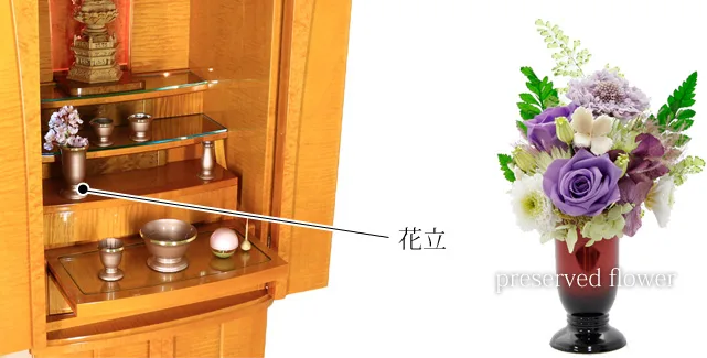花立て