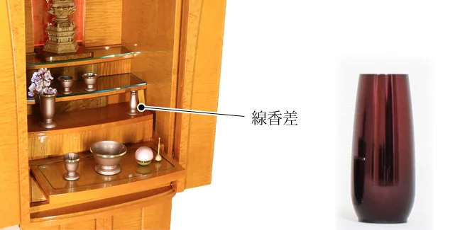 線香差し