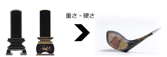 黒檀の硬さ