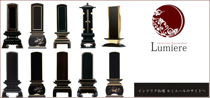 黒檀の位牌も豊富に取り揃え