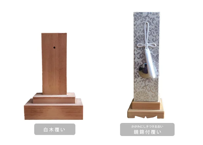 霊璽