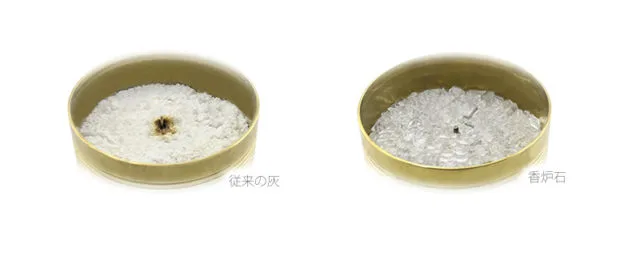 灰と香炉石の上でお線香を燃やして比べた画像