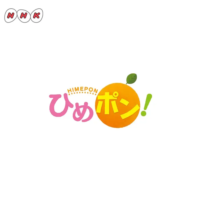 NHKひめポンへのメディア掲載