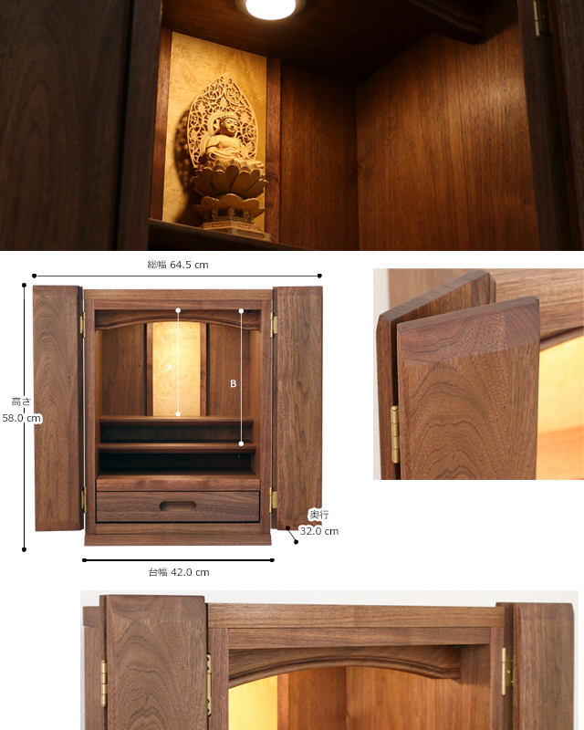 福岡県大川で作られた家具調仏壇ポルトの詳細画像です。
