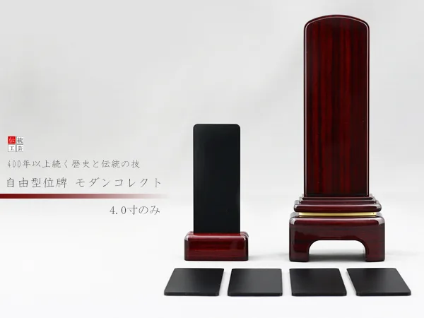 メッセージを入れられる板が内蔵している位牌のご紹介