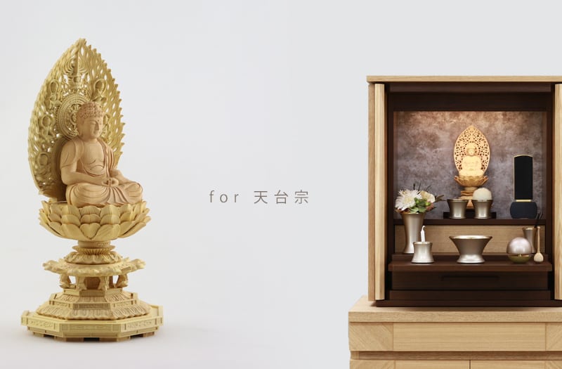 天台宗の本尊、座阿弥陀如来をお仏壇に飾った画像