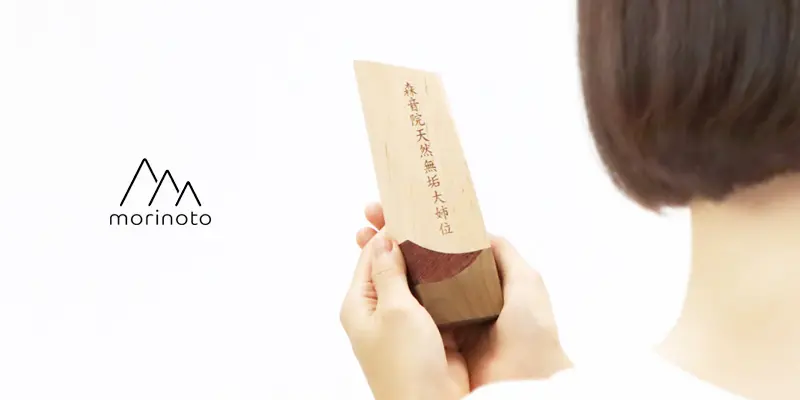 木製位牌「森音」のコンセプト画像