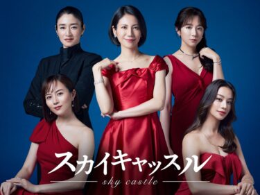 【メディア美術出演】テレビ朝日「スカイキャッスル（木曜ドラマ）」に当社お仏壇一式が出演