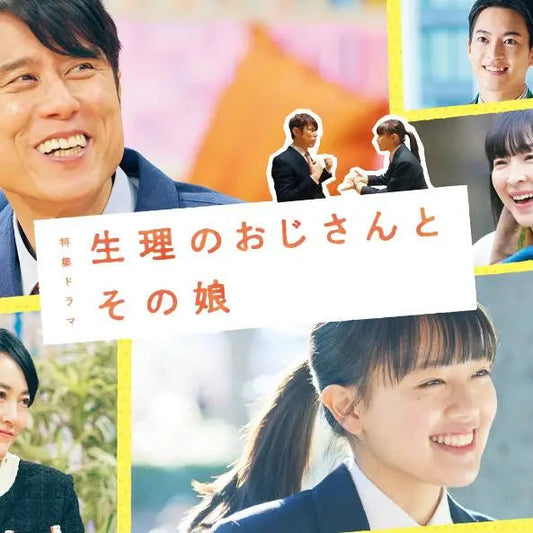 メディア協力-ＮＨＫドラマ-生理のおじさんとその娘-でルミエールオリジナル仏壇が出演しました インテリア仏壇 ルミエール