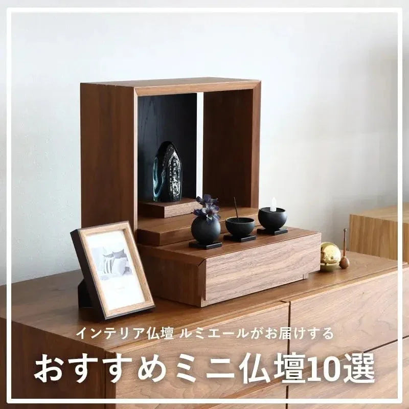 ミニ仏壇 収納付きのミニ仏壇 | コンパクトで収納力のあるミニ仏壇特集