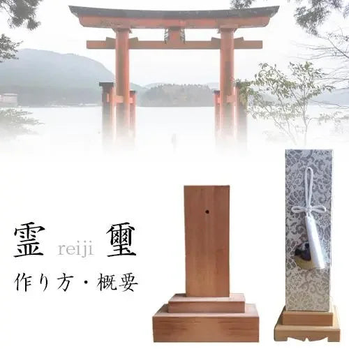 仏教とは違う！？神道の位牌(霊璽)の作り方！！