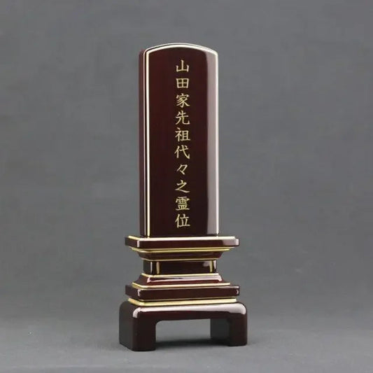 【先祖の位牌をひとつにまとめる】先祖代々の位牌の作り方