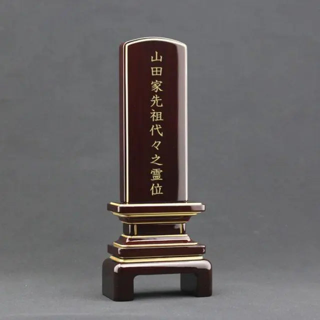 【先祖の位牌をひとつにまとめる】先祖代々の位牌の作り方