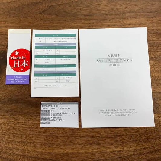 【失敗しない仏壇購入】お仏壇を選ぶときに必ず確認してほしい「品質表示」