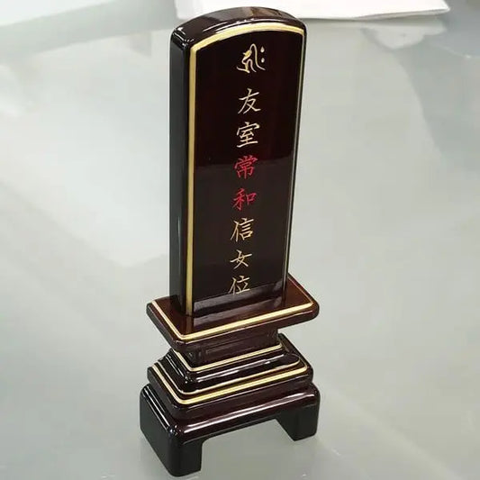 生前位牌（逆修牌）を作る際に知っておきたい6つのこと