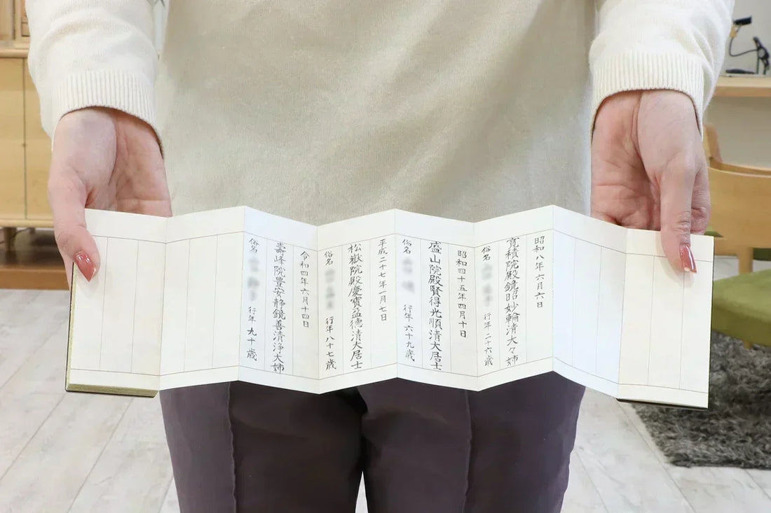 過去帳の書き方、レイアウト記入例をお教えします