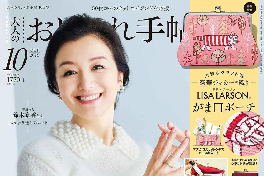 雑誌「おしゃれ手帖」でルミエールのペット供養が掲載されました