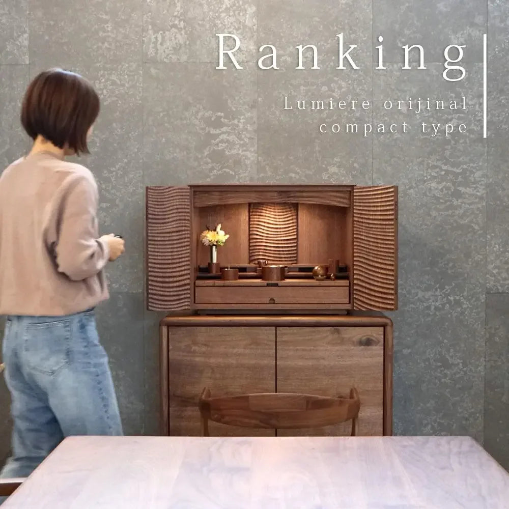 モダン仏壇の人気ランキング【卓上のコンパクトサイズ】