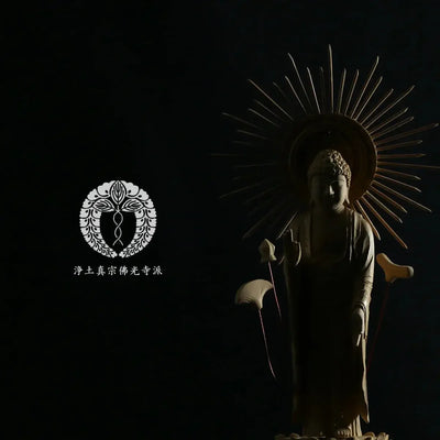 浄土真宗佛光寺派の仏像タイプの本尊・脇侍