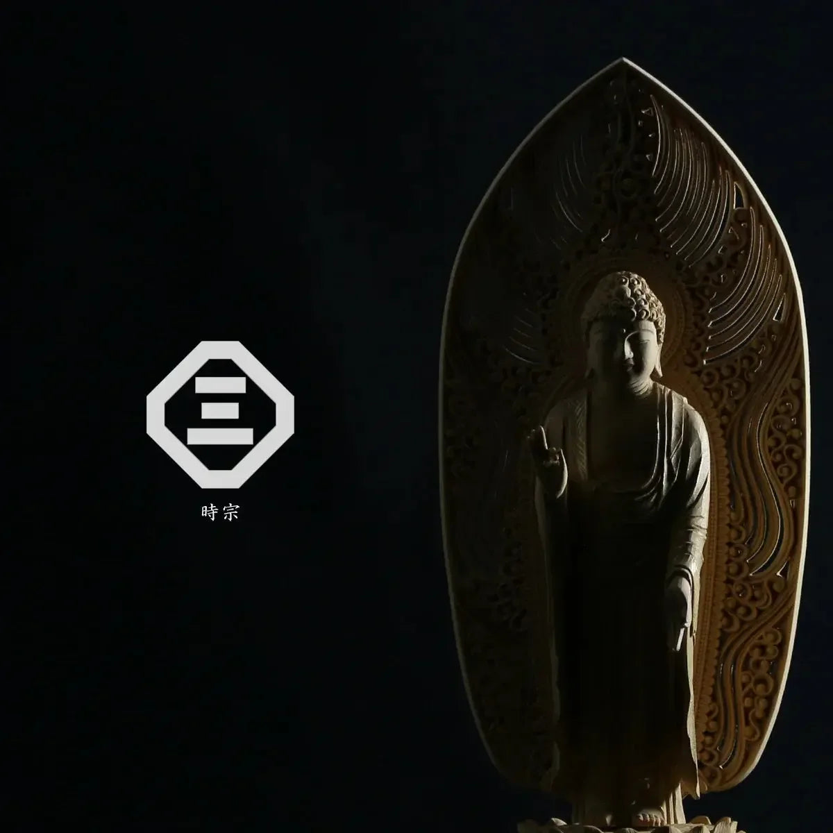 時宗の仏像タイプ本尊・脇侍