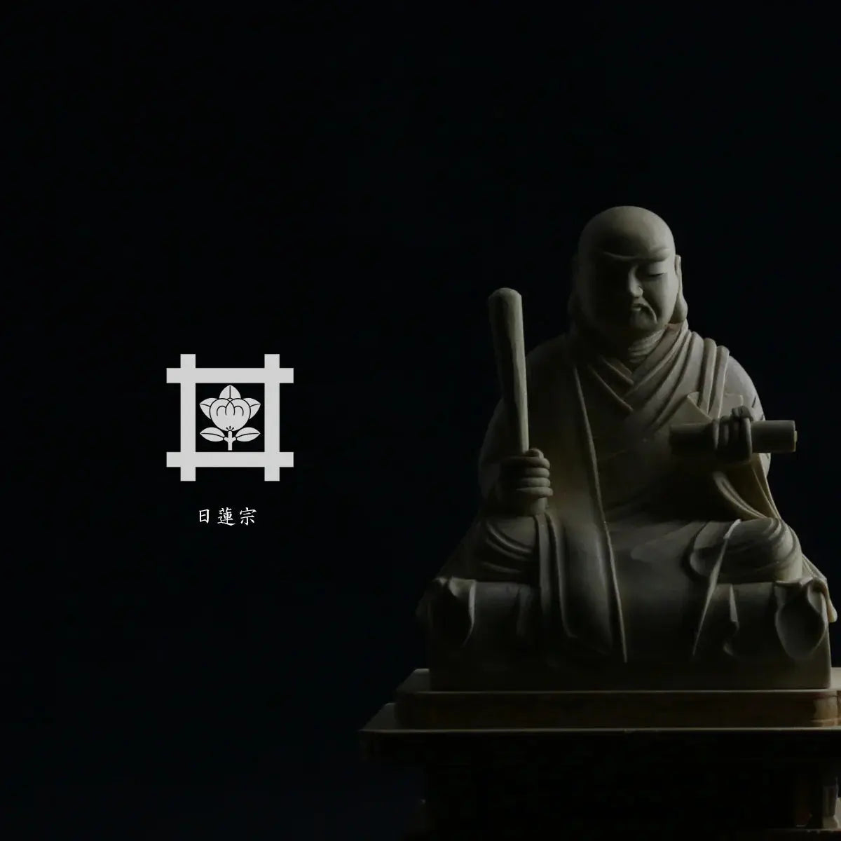 日蓮宗の仏像タイプ本尊・脇侍