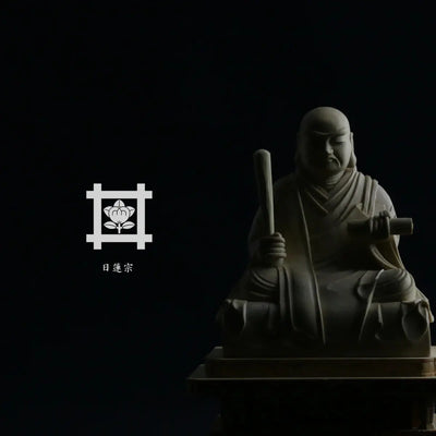 日蓮宗の仏像タイプの本尊・脇侍