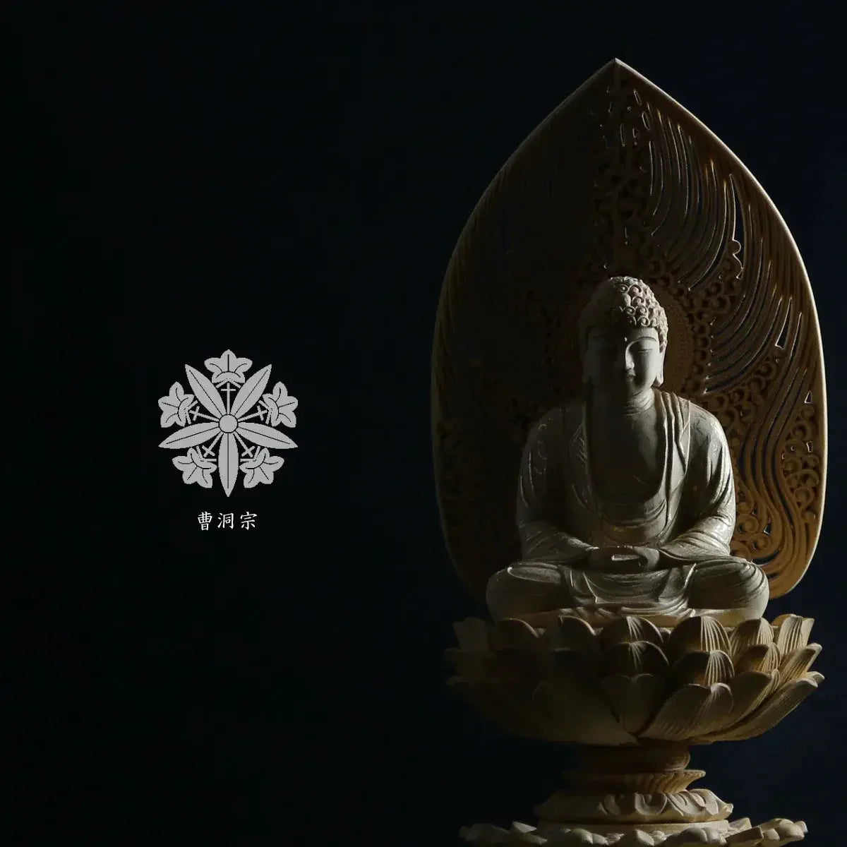 曹洞宗の仏像タイプ本尊・脇侍