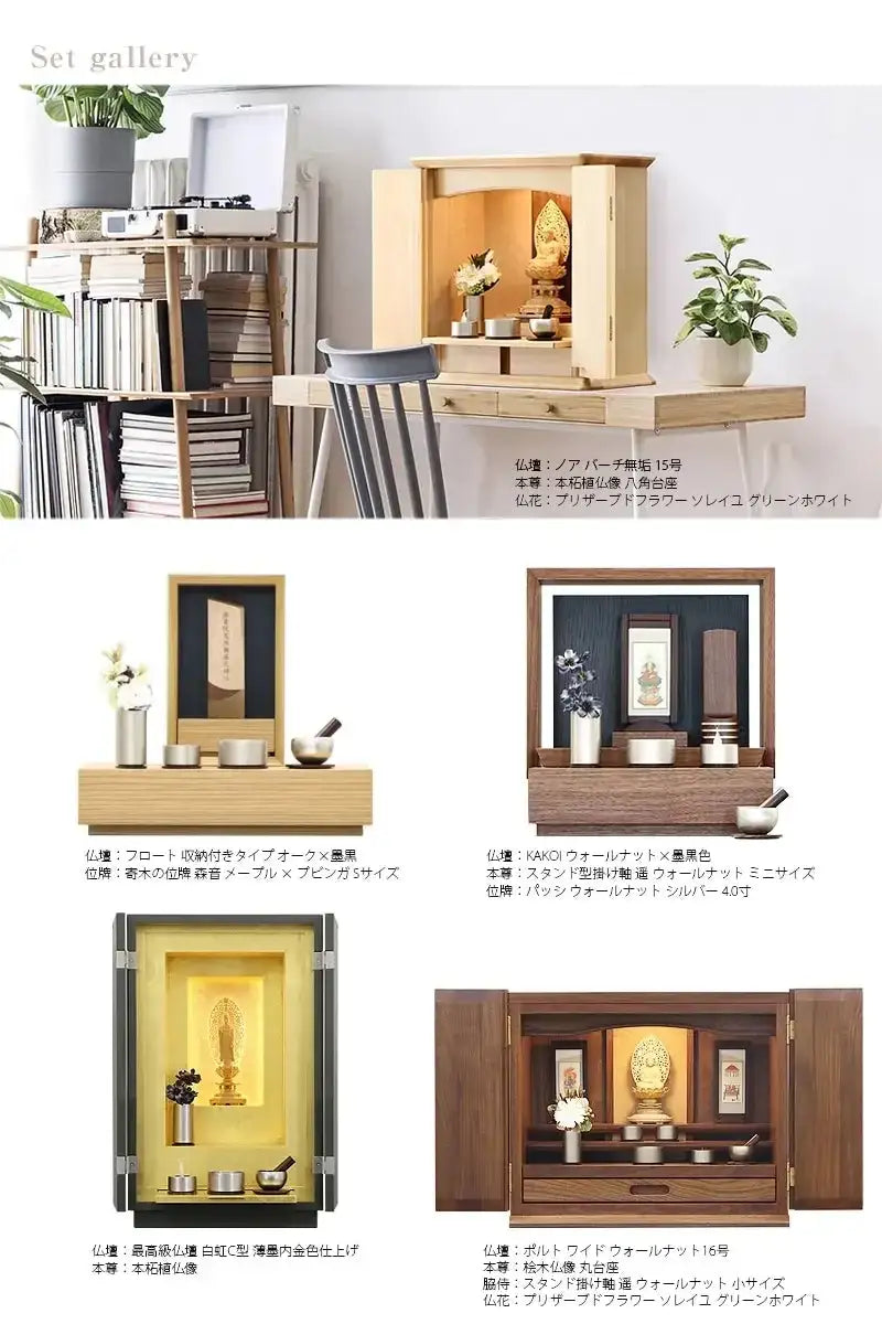 デザイン仏具セット makoto 霞銀【3点セット・5点セット・6点セット