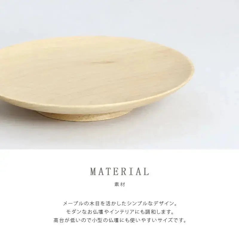 素材について