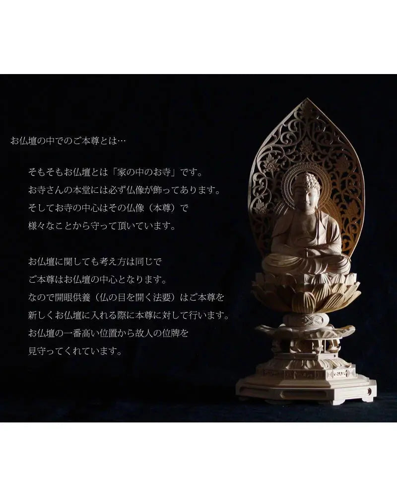 本柘植仏像 八角台座 座阿弥陀 【天台宗】の商品画像6枚目