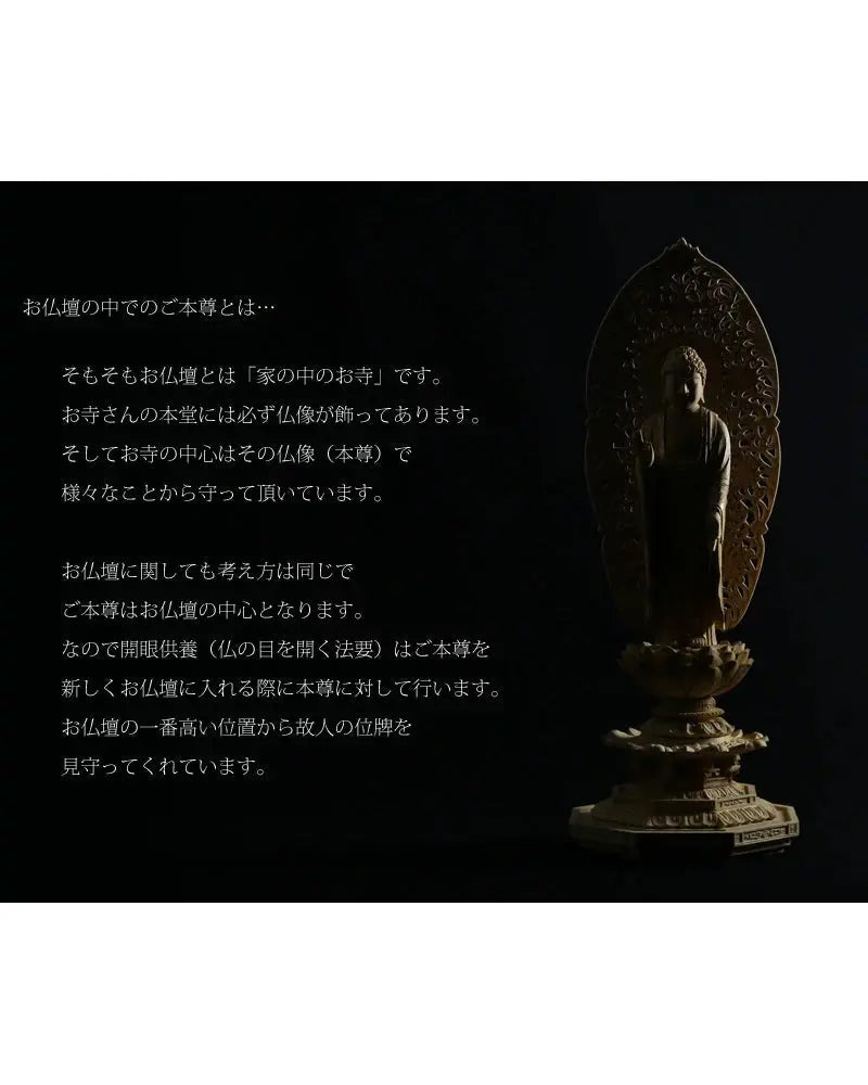本柘植仏像 上彫り 八角台座 舟立弥陀 【浄土宗・時宗】の商品画像8枚目