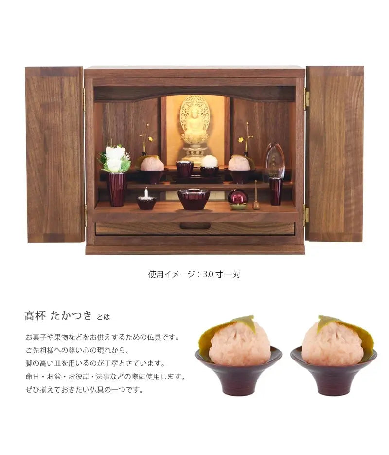 高杯は、お菓子や果物などを仏様にお供えするための仏具です。ご先祖様への尊い心の現れから、足の高い皿を用いるのが丁寧とされています。命日・お盆・お彼岸・法事などの際に使用します。