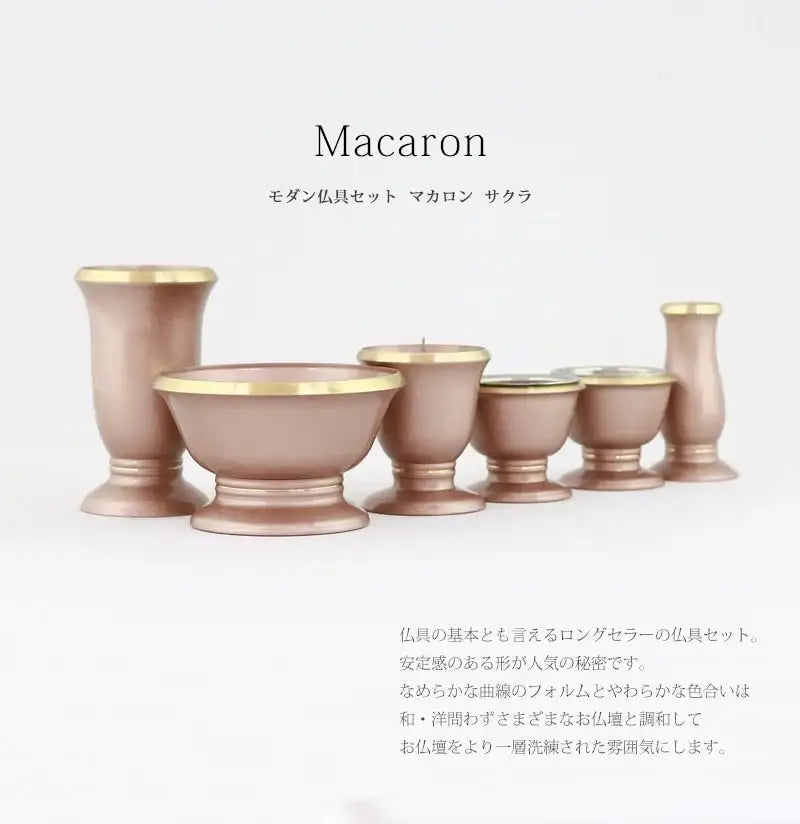 モダン仏具セット マカロン サクラ【3点セット・6点セット】 | 仏具の モダン仏具セット マカロン サクラ【3点セット・6点セット】 | 仏具の