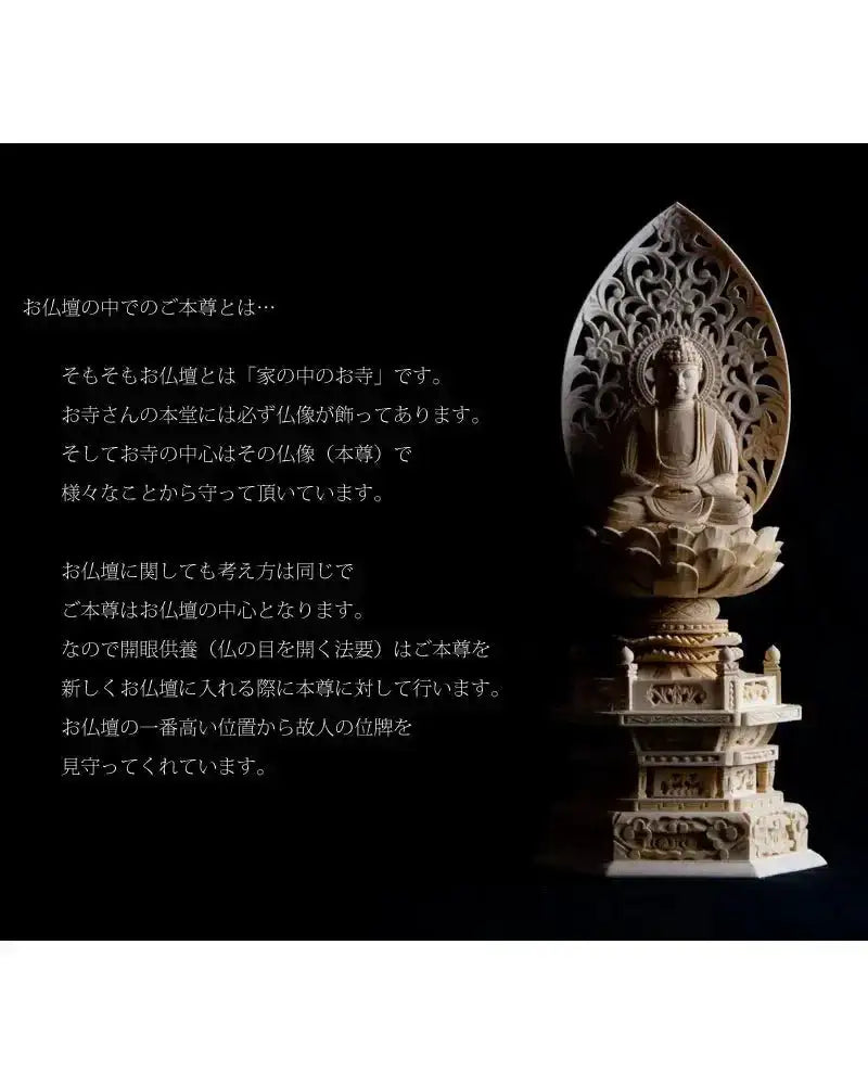 桧木仏像 六角台座 座釈迦 【曹洞宗・臨済宗・禅宗】 |本尊・脇