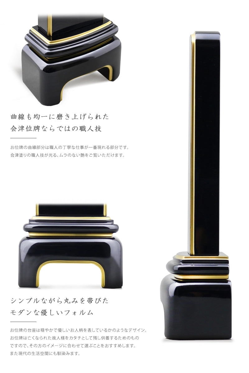 最高級の仕上げ方法の呂色仕上げで仕上げたお位牌です。
