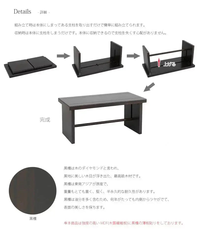 モダン経机　京舞　黒檀の詳細画像