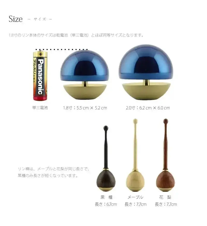 りんだまん たまゆらりんセット ブルー 1.8寸/2.0寸 | 仏具の通販 | インテリア