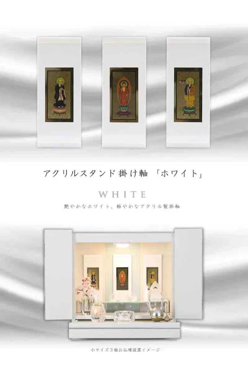 アクリルスタンド掛け軸 ホワイト【各宗派対応】の商品画像1枚目
