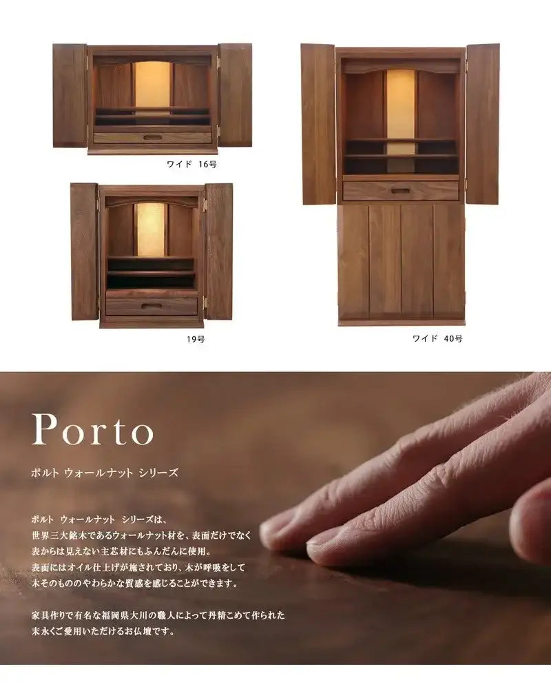 ウォールナットの無垢をふんだんに使用した温もりを感じられるポルトシリーズです。