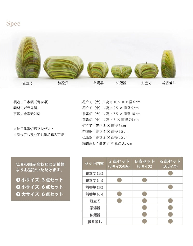 小サイズ３具足の設置イメージです。お仏壇に入れた際のサイズ感をご覧ください。