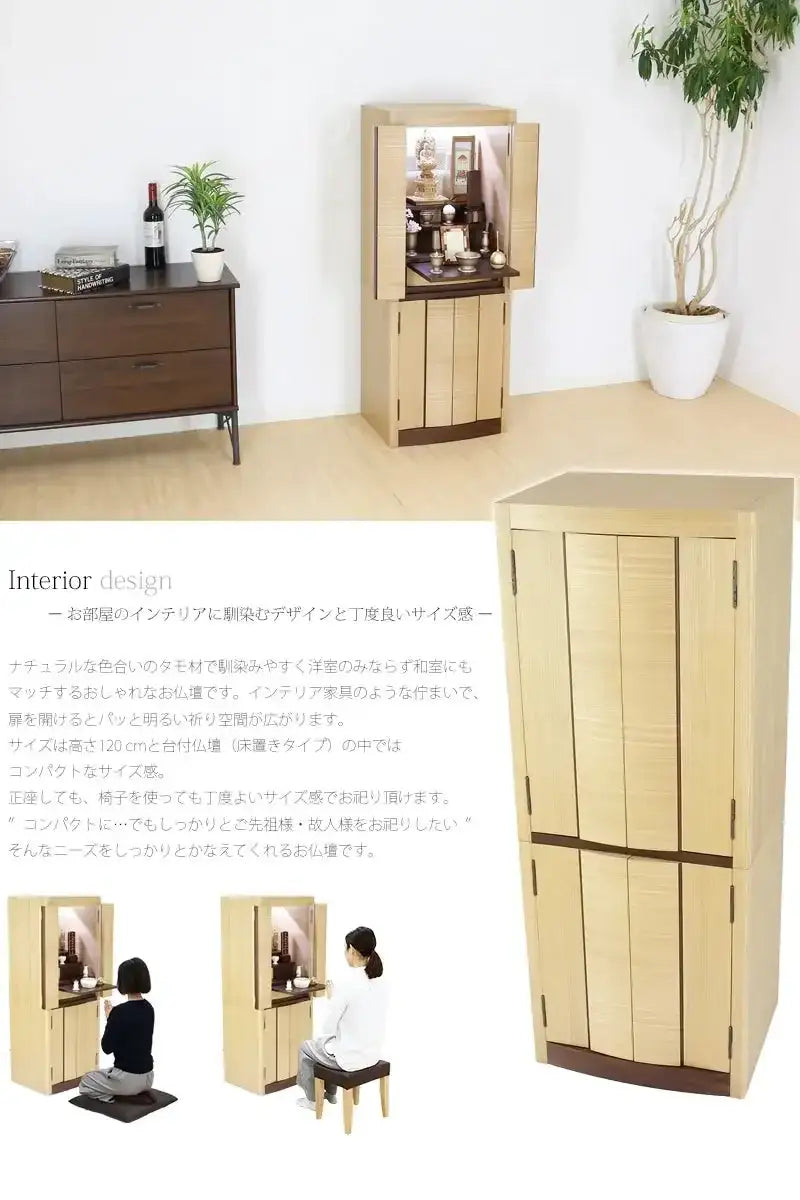 床に置くタイプの台付仏壇です。