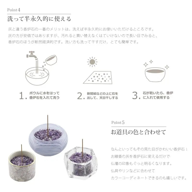 洗えて便利な香炉石「sorae」は、仏具の色と合わせてお選びいただけます。