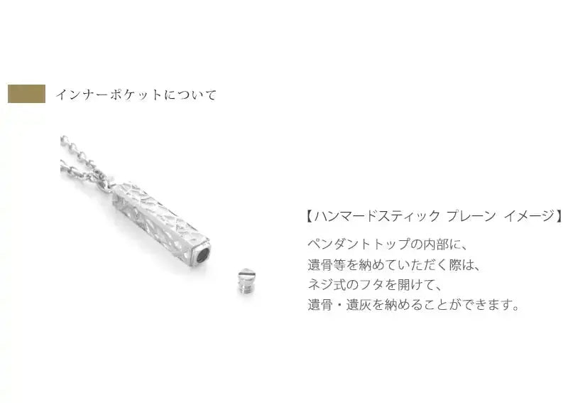 インナーポケットについて