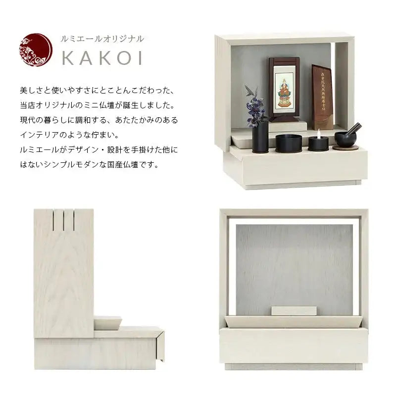 ミニ仏壇 KAKOI 錫色 |お仏壇の通販| インテリア仏壇 ルミエール