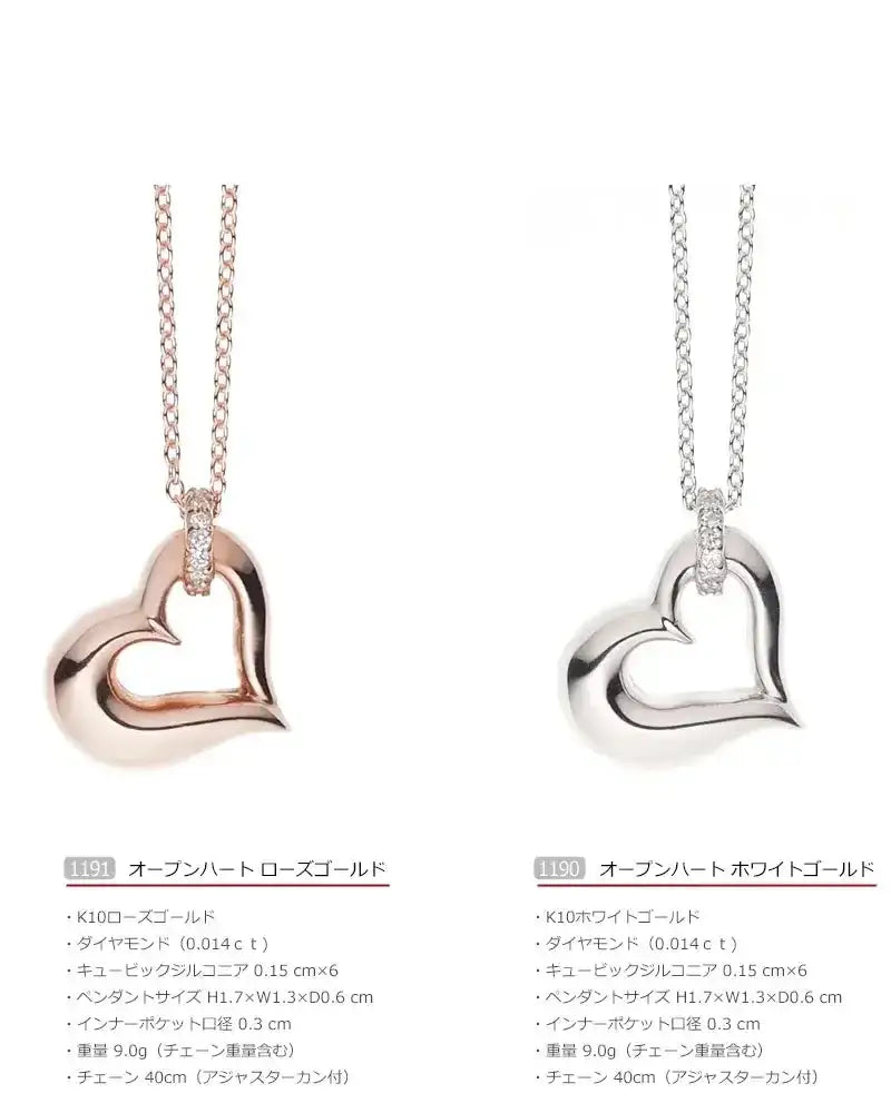 遺骨ペンダント オープンハート | 手元供養の通販 | インテリア仏壇