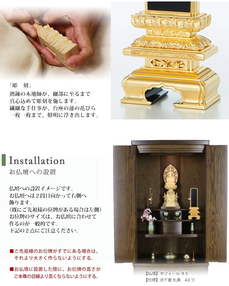 工法の説明とお仏壇に設置した例。