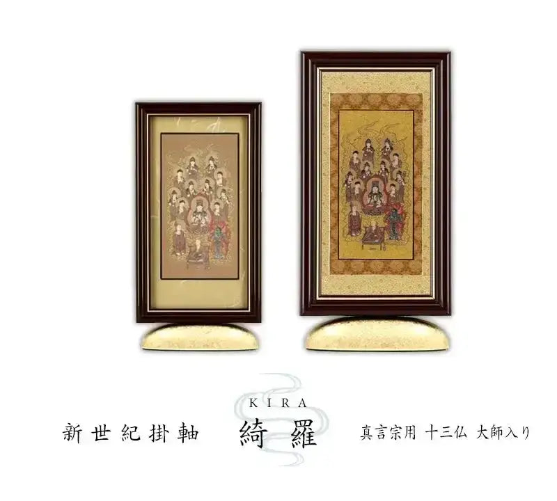 仏像 掛軸 黒金 30cm×150cm 金額設定依頼ok 掛軸セット 上新金