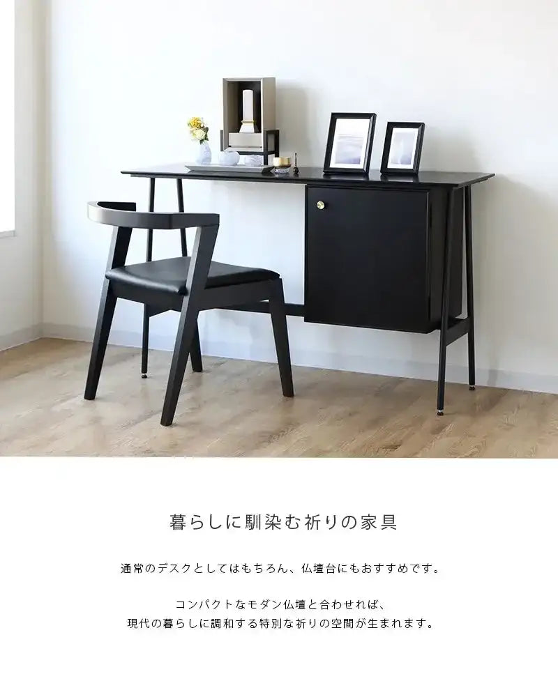 スリムデスク ブラック 120 | 仏壇台・家具の通販 | インテリア仏壇